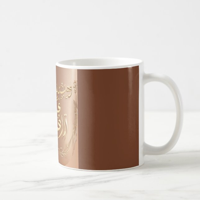 Custom Printed Mug (Right)