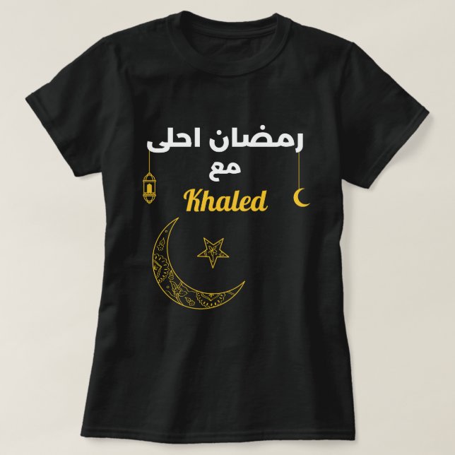 custom ramadan is better with arabic Muslim رمضان  T-Shirt (Design Front)