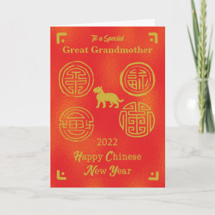 Custom Relation 2022 Chinese New Good Fortune Card