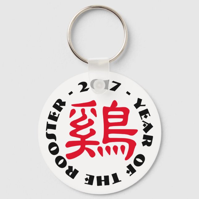 Custom Rooster Ideogram Chinese Lunar New Year K1 Key Ring (Front)