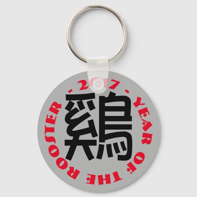 Custom Rooster Ideogram Chinese Lunar New Year K4 Key Ring (Front)