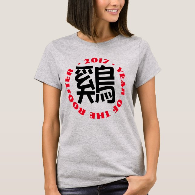 Custom Rooster Ideogram Chinese Lunar New Year W T-Shirt (Front)