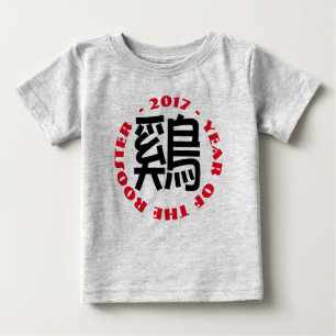 Custom Rooster Ideogram Chinese New Year Babysuit Baby T-Shirt
