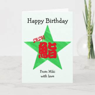 Custom Sushi Japanese Calligraphy Birthday  Card