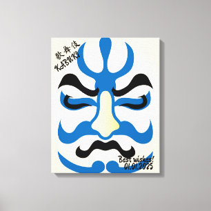 Custom Vintage Aesthetic Whimsical Japanese Kabuki Canvas Print