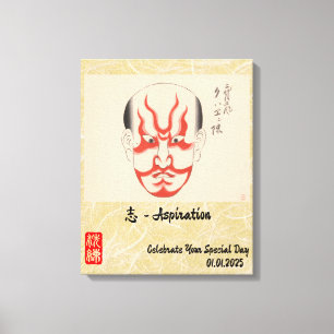 Custom Vintage Aesthetic Whimsical Japanese Kabuki Canvas Print