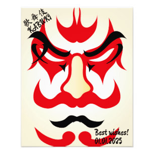 Custom Vintage Aesthetic Whimsical Japanese Kabuki Photo Print