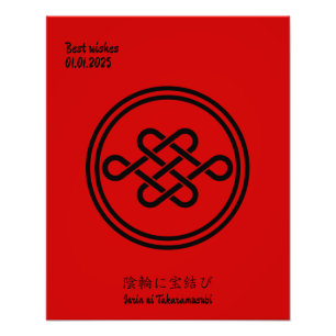 Custom Vintage Minimalist Japanese Family Crest Photo Print