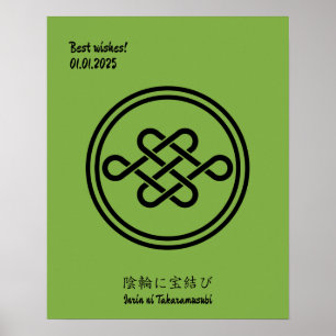 Custom Vintage Minimalist Japanese Family Crest Poster