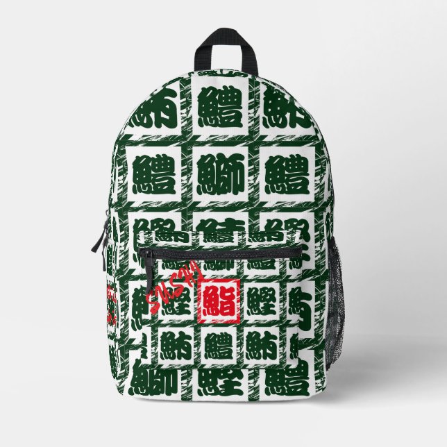 Custom Whimsical Japanese Green Kanji Sushi  Printed Backpack (Front)