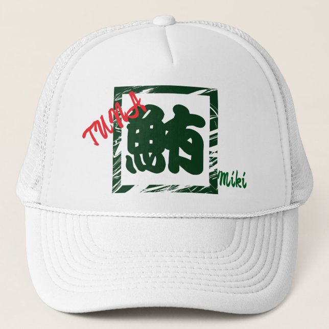 Custom Whimsical Japanese Kanji Tuna Calligraphy  Trucker Hat (Front)