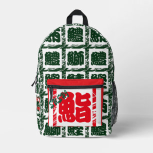 Custom Whimsical Japanese Red Kanji Calligraphy Printed Backpack