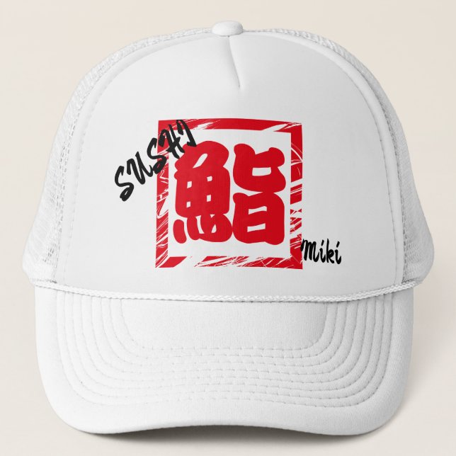 Custom Whimsical Japanese Red Kanji Calligraphy Trucker Hat (Front)