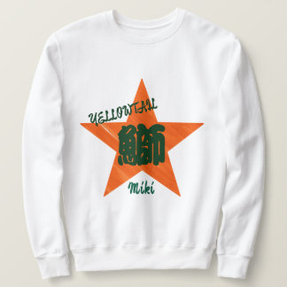 Custom Whimsical Sushi Japanese Kanji Calligraphy Sweatshirt