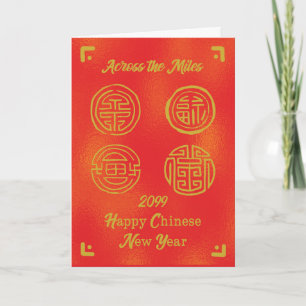 Custom Year Chinese New Year Across The Miles Card