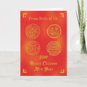 Custom Year Chinese New Year From Both of Us Seals Card