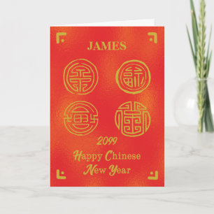 Custom Year Name Chinese New Year Good Fortune Card
