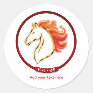 Custom Year of the Fire Horse 2026 Gift Classic Round Sticker