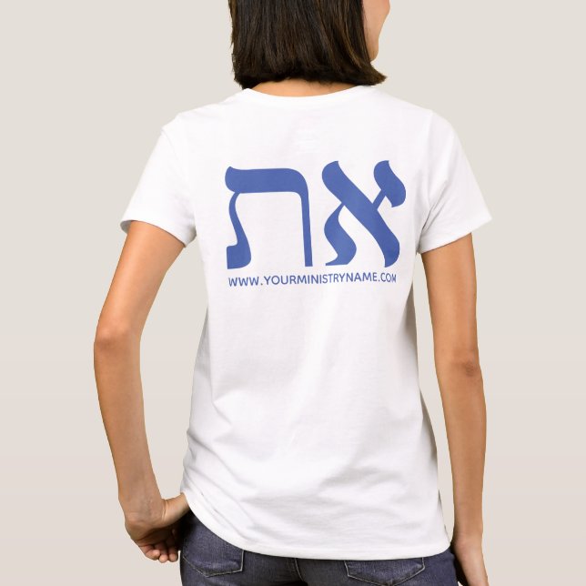 Customisable Blue Aleph Tav Hebrew Typography T-Shirt (Back)