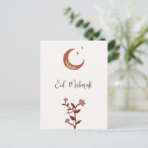 Customisable Boho Islamic Eid Mubarak 