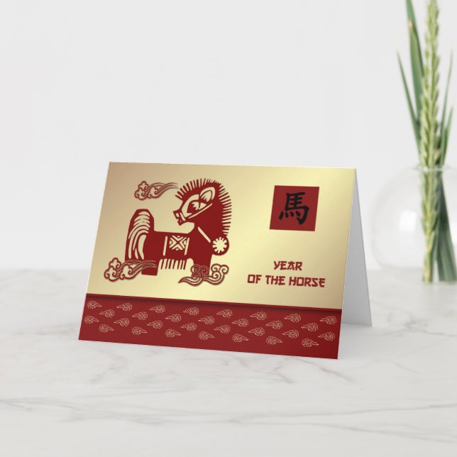 Customisable Chinese Year of the Horse Card (Front)