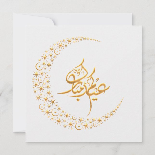 Customisable Eid Mubarak decorative Greeting Holiday Card (Front)