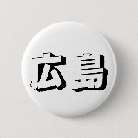 Customisable Hiroshima Japanese Typography