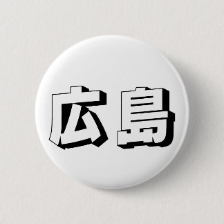 Customisable Hiroshima Japanese Typography 6 Cm Round Badge