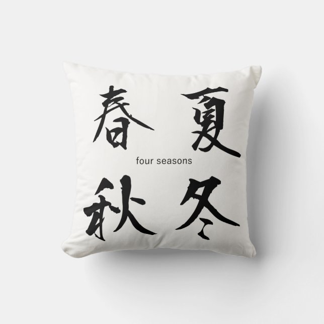 Customisable Japanese Kanji Pillow: Four Seasons Cushion (Front)
