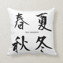 Customisable Japanese Kanji Pillow: Four Seasons