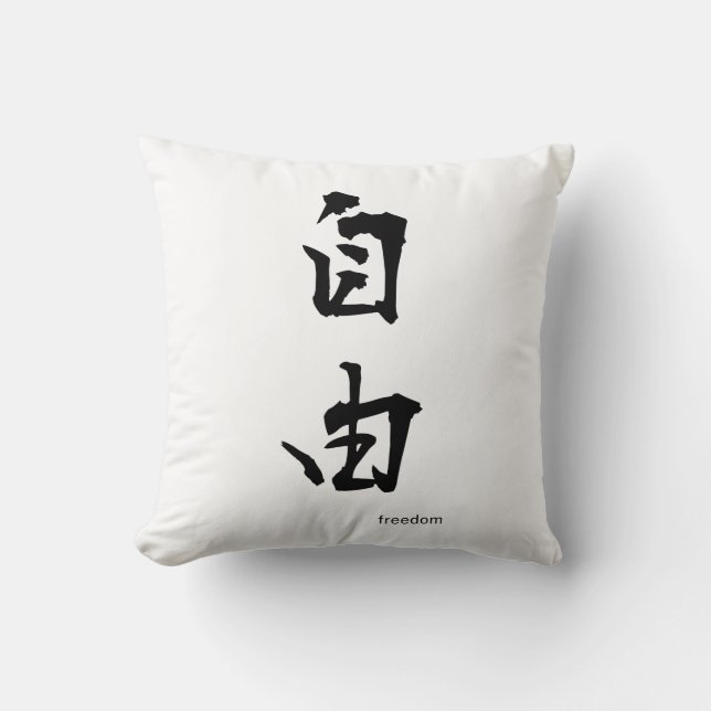 Customisable Japanese Kanji Pillow: Freedom Cushion (Front)