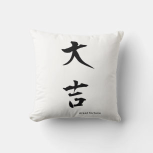 Customisable Japanese Kanji Pillow: Great Fortune Cushion