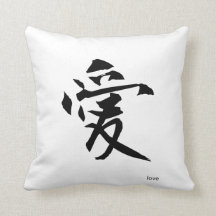 Customisable Japanese Kanji Pillow: Love