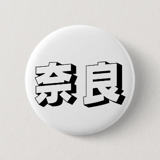 Customisable Nara Japanese Typography 6 Cm Round Badge