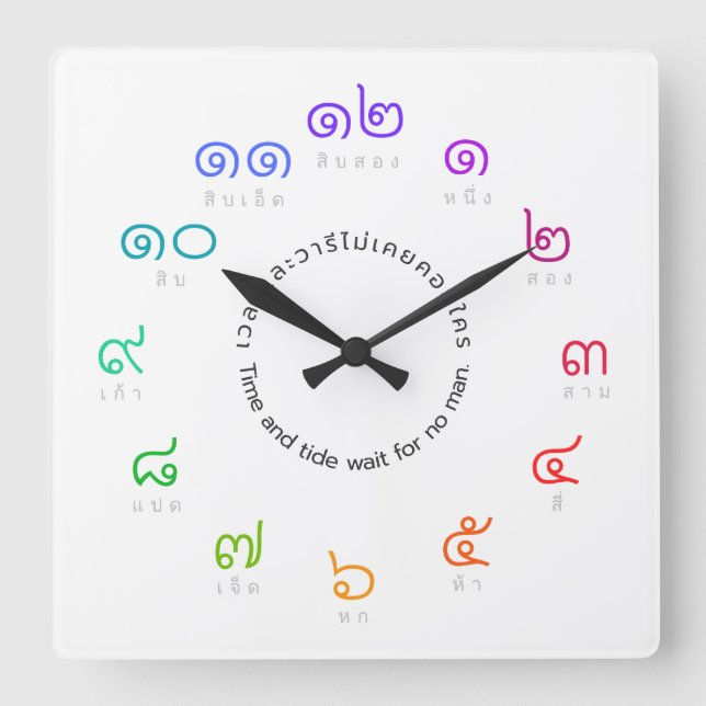 Customisable Rainbow Colour Thai Numbers Wall Square Wall Clock (Front)