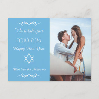 Customisable Shanah Tova Holiday Postcard
