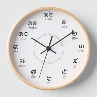 Customisable Thai Numbers Wall Clock