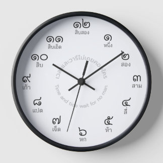 Customisable Thai Numbers Wall Clock