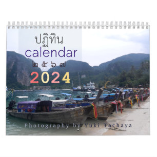Customisable Thailand Photo Calendar 2024