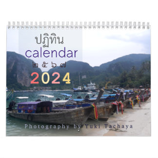 Customisable Thailand Photo Calendar 2024