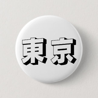 Customisable Tokyo Japanese Typography 6 Cm Round Badge