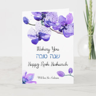 Customisable Watercolor Orchids Shanah Tova Card