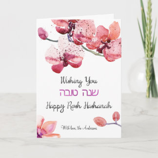 Customisable Watercolor Orchids Shanah Tova Card