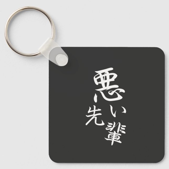 Customise This Design:  Funny senpai bad senior Key Ring (Front)