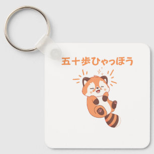 Customise This Design: Itoki Hyaho Red Panda Neta  Key Ring