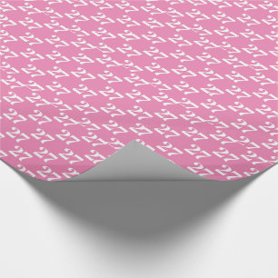 Customise w/Initial, White Letter, Number pink Wrapping Paper