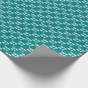 Customise w/Initial, White Letter Number teal Wrapping Paper