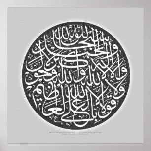 Customised Arabic Calligraphy Art Design Poster