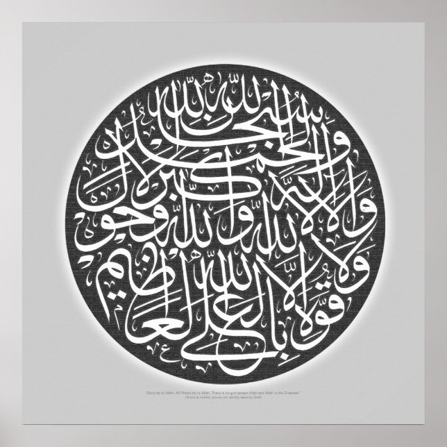 Customised Arabic Calligraphy Art Design Poster (Front)