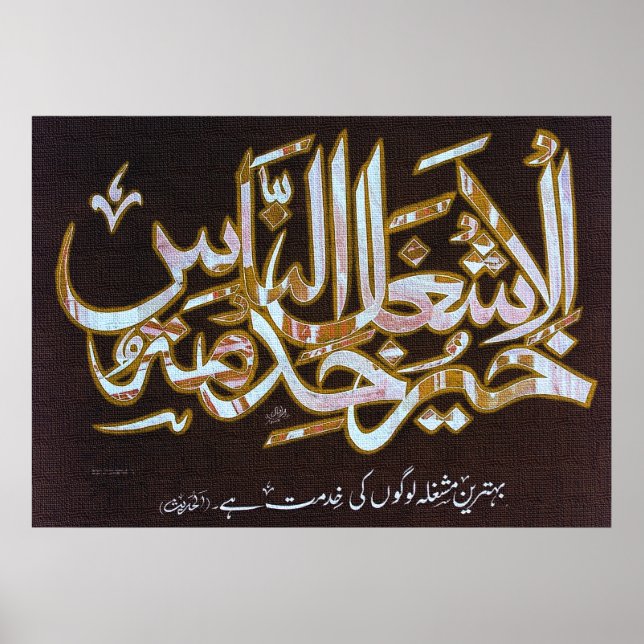 Customised Arabic Calligraphy Designs Poster (Front)